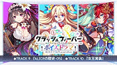 クラフィ V5 11 0 0バージョンアップ紹介 Youtube クラフィ V5 11 0 0バージョンアップ紹介 Youtube