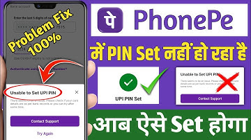 Unable to Set UPI PIN Problem PhonePe !! Unable to set upi pin in phonepe 