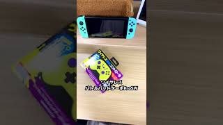 【SWITCHプロコン】マクロ無しがイイならコレ！　#shorts
