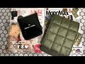 【雑誌付録】MonoMax モノマックス 2020年 12月号 増刊号 マーモット 撥水キルティングマフラー／MORE モア 2020年 12月号 オデット エ オディール 大人シックなエコバッグ