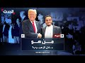 أعلن دعم الجالية المسلمة في أميركا لترمب معلومات عن بلال الزهيري 