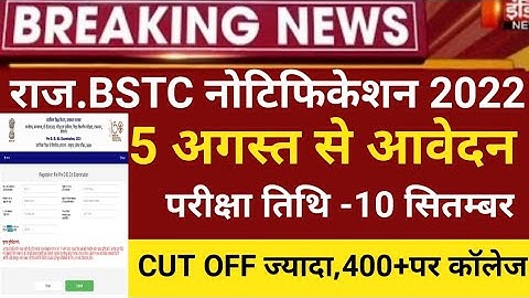 Rajasthan Bstc notification 2022/bstc exam 2022/Bstc online form 2022/bstc exam date/bstc 2022 form