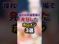㊗️110万回再生!!憧れの声優登場で発狂したホロメン3選　#youtuber#vtuber #雑学#豆知識