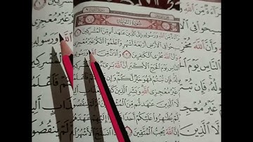 سورة التوبة استمع ولا تهرب لعله يشفع لك يوم القيامة🌷🏵🏵🏵🏵