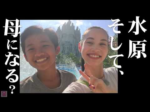 水原希子、母になる?「ブラを捨て旅に出よう」第2話 ベトナム編 予告映像