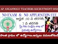 AP స్త్రీ , శిశు సంక్షేమ శాఖ లో ప్రభుత్వ ఉద్యోగాలు భర్తీ 👆👆 మహిళలకు మంచి అవకాశం.