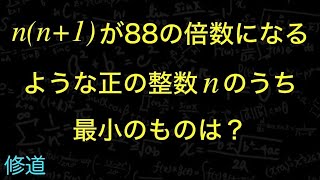 ういな Integer Problems - Shudo High School - YouTube