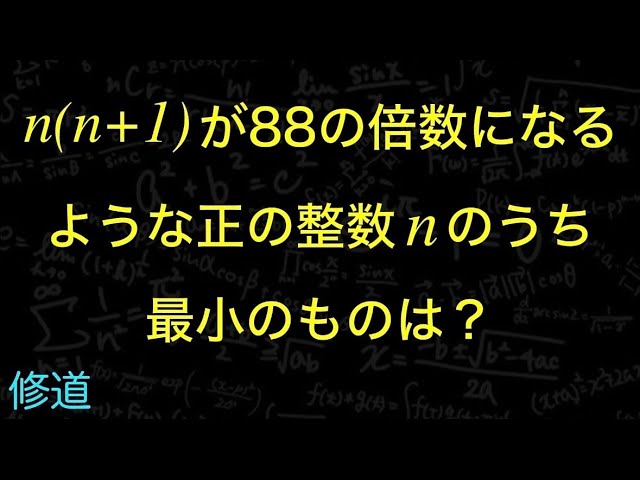 Integer Problems - Shudo High School - YouTube