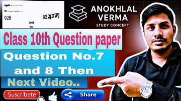 UP BOARD EXAM PAPER SOLUTION 2023.(822-DW)कक्षा 10 गणित पेपर  2023. ,(822-DW) Question No. 7 and 8..