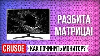 РАЗБИТА МАТРИЦА! ЧТО ДЕЛАТЬ? ЗАМЕНА ЭКРАНА СВОИМИ РУКАМИ! ГАЙД ПО РАЗБОРУ МОНИТОРА LG 32GK850G!