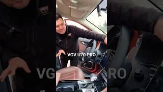 Фишки салона VGV U70 PRO #shorts #video