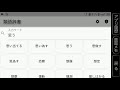 類語辞書アプリ