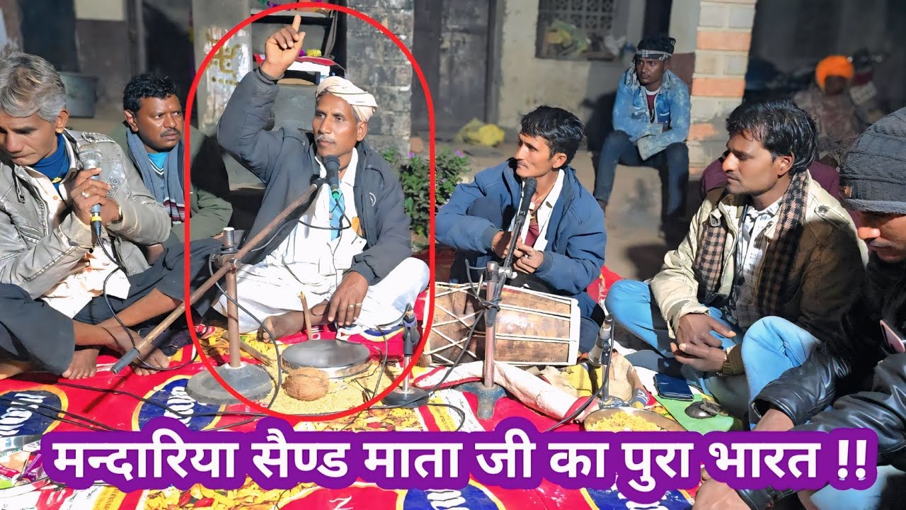 सैण्ड माता जी का पुरा भारत  !! Mata ji ka khela !! गायक रतन महाराज शैगुन्दा रामेश जी भैरू जी #माताजी