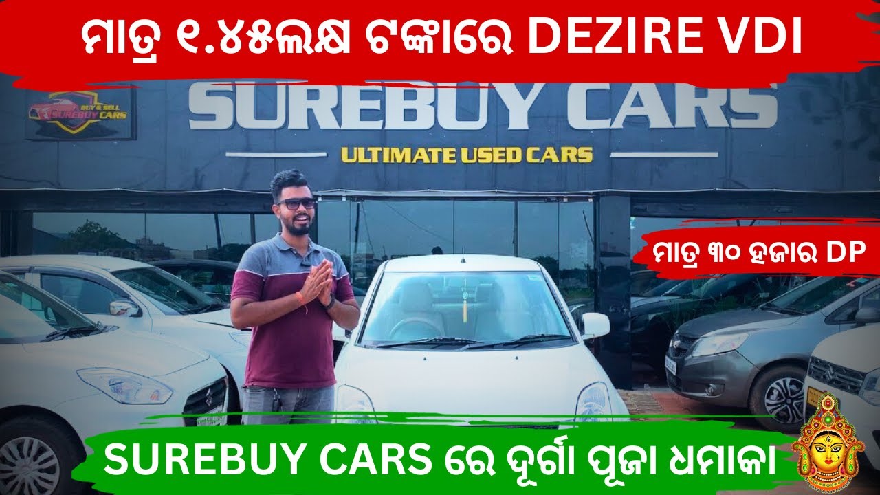 Only 1.45 Lakh Rupees Second Hand Car Best Second Hand Car Showroom