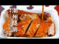 《美食中国》在潮州每一种食物都有自己的专属蘸料 烧鹅配梅膏酱 牛肉配沙茶酱 20221031 | 美食中国 Tasty China