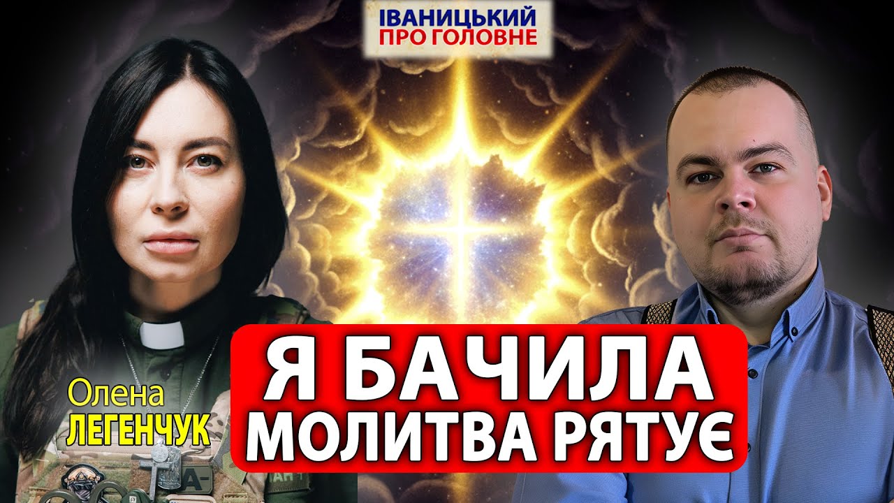 ⚡️«Курськ, розстріл і полон — свідчення капеланки»