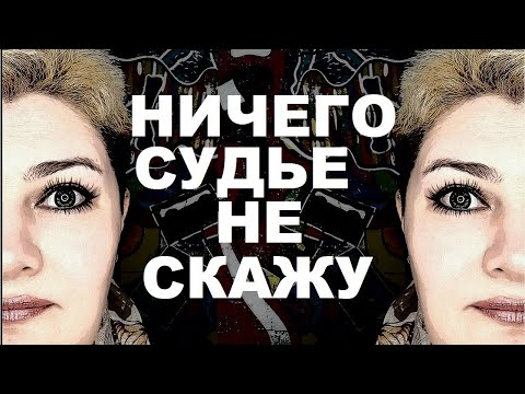 МОЖНО ЛИ НЕ ОТВЕЧАТЬ НА ВОПРОСЫ СУДА // РОДНОЙ РЕГИОН