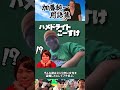 加藤純一用語集 ハメドライトこーすけ