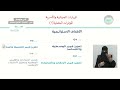 المؤثرات العقلية 1 المهارات الحياتية والأسرية ثاني متوسط