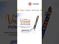 🌼 Happy Vasant Panchami 🌼#trending_shorts_on_youtube#viral#shortsfeed#shorts#sarswatipuja#viral