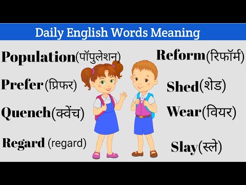 Daily english words meaning with hindi sentences |सिखोenglishऔर बोलो इंग्लिश #dictionaryzones #Words