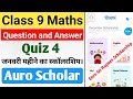 Class 9 Maths Question And Answer in Auro Scholar App | Auro Scholarship | Auro Scholar Quiz Answer