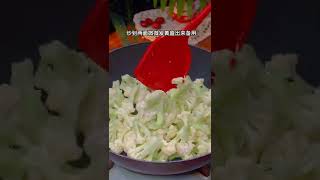 家常版炒花菜做法，简单美味，好吃又下饭#家常菜 #下饭菜 #中国菜 #chinafood #food