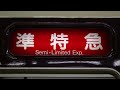 準特あんさんぶる