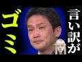 中道改革連合、議員1人残して11億円金丸儲け？小川代表言い訳と連合の矛盾！コメ農家切り捨て、じゃがいも農家の悲鳴
