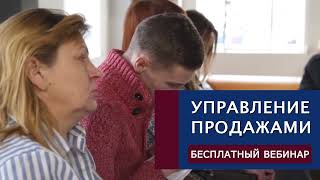 Как организовать управление продажами, чтобы клиент был счастлив, и компания зарабатывала