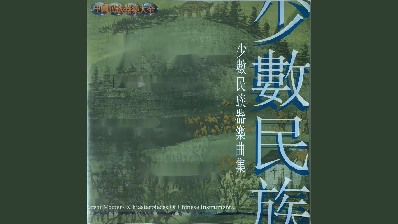 Watch 赛马 on YouTube Watch 赛马 on YouTube