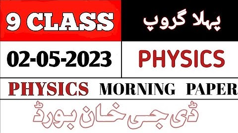 9th Class Physics DG Khan Board First Time Paper 2023 | 9 Physics Group 1 BISE DG Khan | Objective