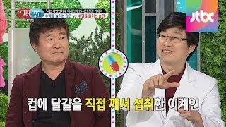 날달걀은 위험하다?! 식중독균이 들어있는 날달걀! 닥터의 승부 110회