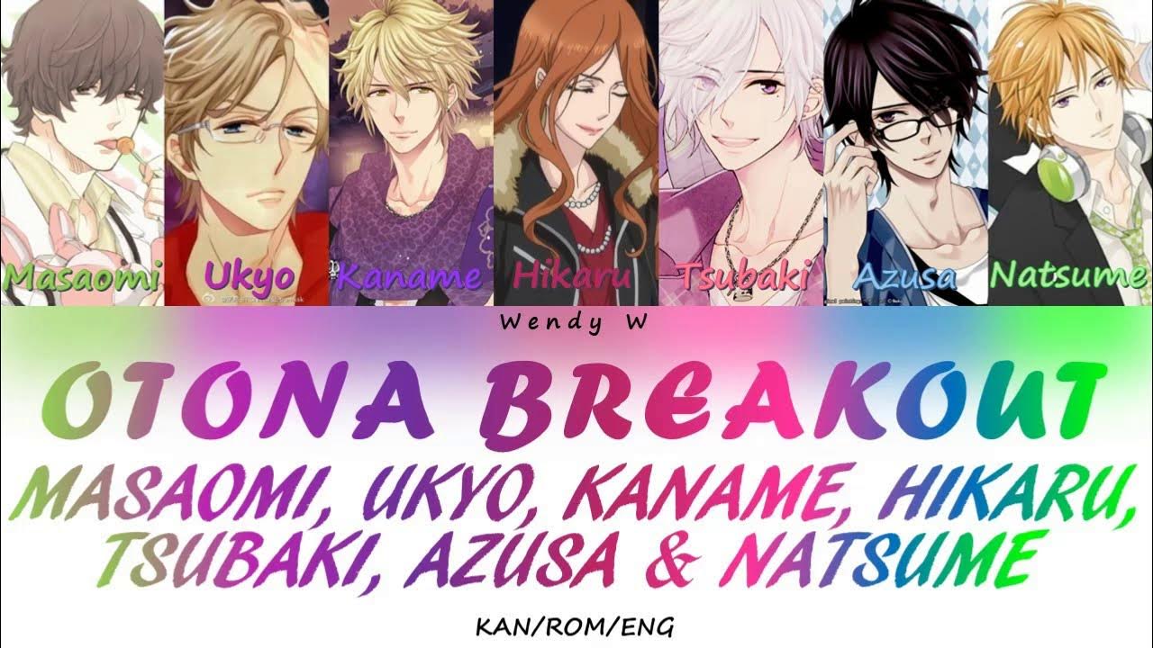 「BROTHERS CONFLICT」OTONA BREAKOUT Masaomi, Ukyo, Kaname, Hikaru