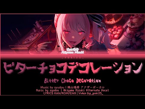 [FULL VER] ビターチョコデコレーション (Bitter Choco Decoration) / 暁山瑞希 Alternate Vocal プロセカ 歌詞 LYRIC VIDEO