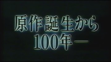 映画「ジャングル・ブック」(1995) 日本版劇場公開予告編 The Jungle Book Japanese Theatrical Trailer