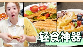 能做三明治/华夫饼/甜甜圈的多功能早餐机  拓展我的简餐食谱