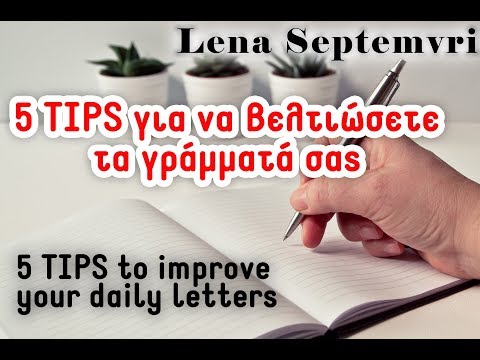 5 TIPS για να βελτιώσετε τα γράμματά σας - 5 TIPS to improve your daily letters (engl. subs)