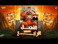 حل أسئلة على الفصل الرابع فيزياء تالتة ثانوي 2026