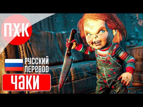 Видео: DEAD BY DAYLIGHT ᐅ Новая глава 