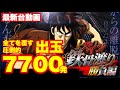 カイジ 鉄骨渡り 落ちた人 343952-カイジ 鉄骨渡り 落ちた人