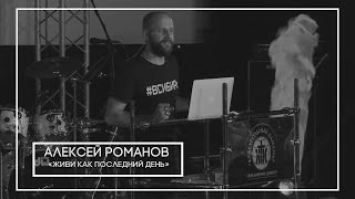 картинка: Алексей Романов 
