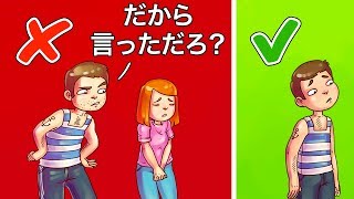 他人に利用されてしまう人の１０の間違い