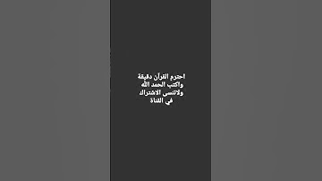 #القرآن_الكريم #ماهر_المعيقلي #اكتب_شي_تؤجر_عليه #تلاوة_خاشعة #اكسبلور #تلاوة_هادئة #لايك