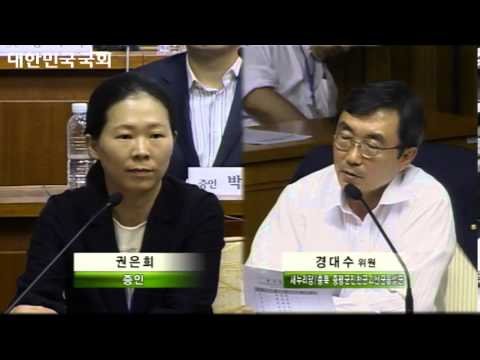 국정조사 특위] 경대수의원 질의   정기성 권은희 김수미 증인 답변