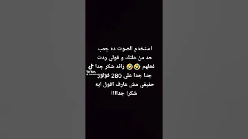 صوت الاشعارات 