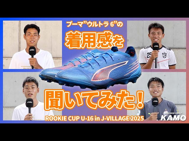 Spikes that maximize your speed] Interview with players wearing