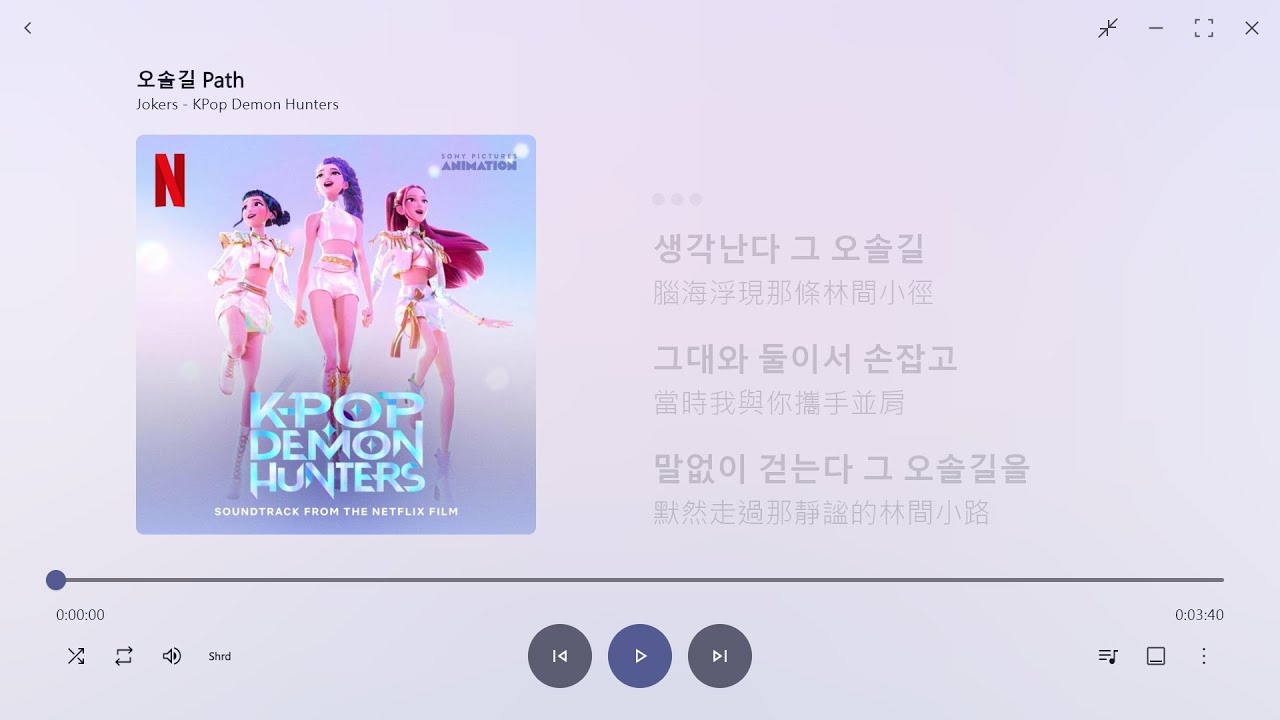 【韓繁中字】Jokers┃오솔길 (Path) 【韓繁中字】Jokers┃오솔길 (Path)