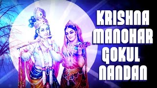 Video thumbnail of "Krishna Manohar Gokul Nandan | Shri Krishna Bhajan | Sahil Jagtiani | Janmashtami Special Song"