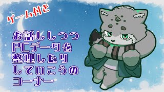 【ノープラン配信】もはや何でもありの日常枠【栞屋センタ@マヌルネコVtuber】